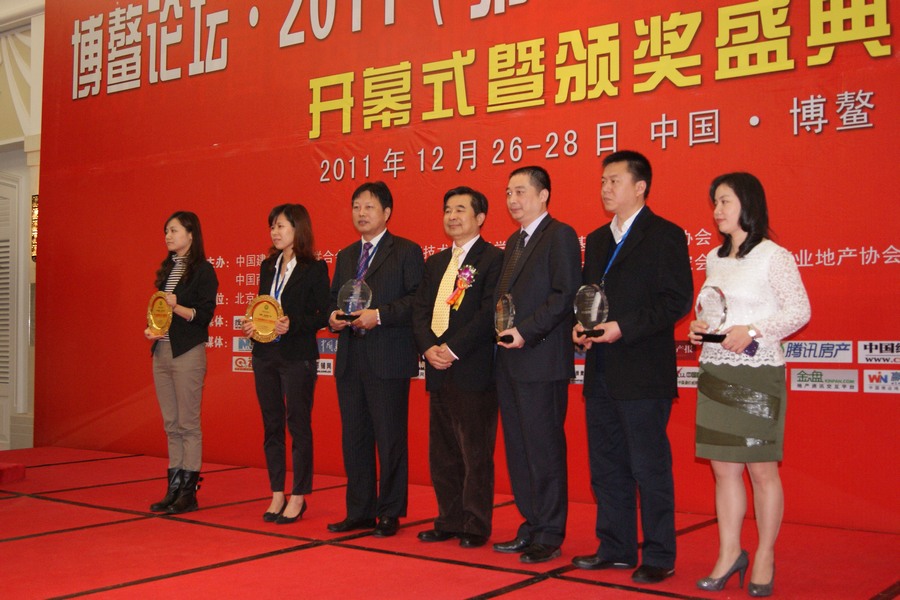 博鳌论坛2011商业地产开发、运营管理与规划设计国际峰会获奖单位合影