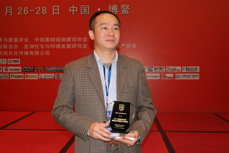 博鳌论坛2011商业地产开发、运营管理与规划设计国际峰会获奖留影