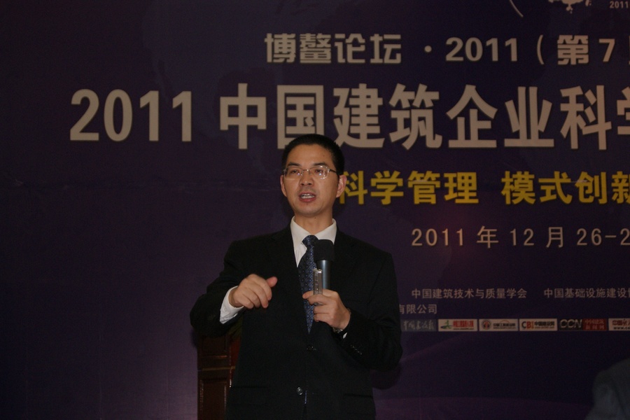 博鳌论坛2011商业地产开发、运营管理与规划设计国际峰会峰会现场