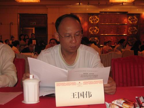 广东省统计局处长王国伟