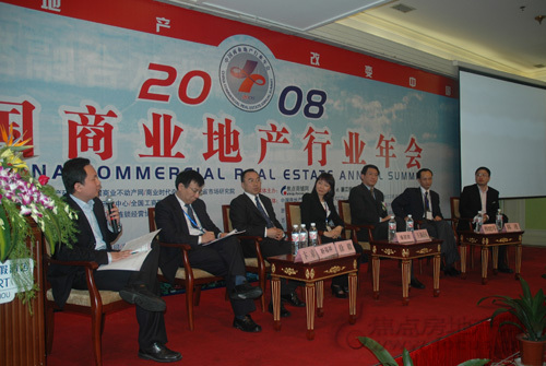 2008中国商业地产行业年会