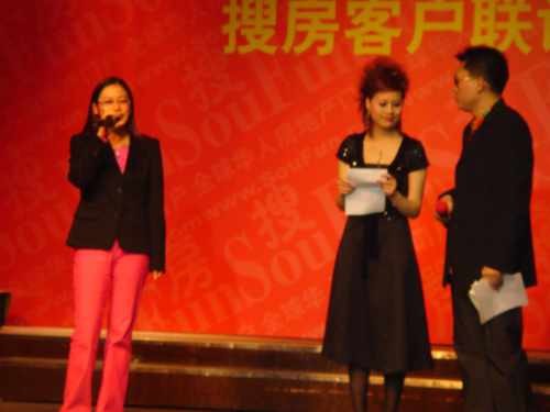 2005-2006中国商业地产年会