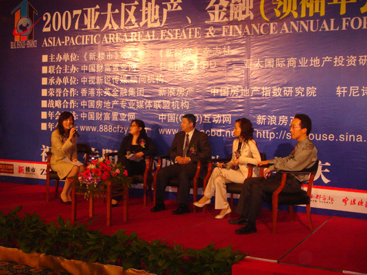 2007亚太区地产、金融领袖年会互动现场1