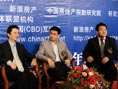 2007亚太区地产、金融领袖年会互动现场7