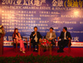 2007亚太区地产、金融领袖年会互动现场8