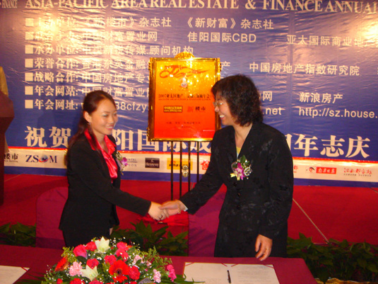 2007亚太区地产、金融领袖年会签约现场4