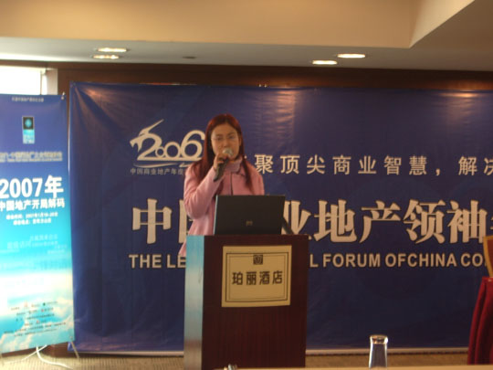 广州佳阳商业地产投资策划有限公司梁晶晶总经理在2006年中国商业地产领袖年度论坛中演讲图2