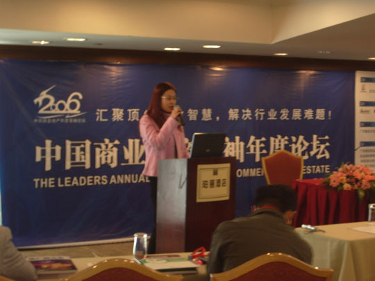 广州佳阳商业地产投资策划有限公司梁晶晶总经理在2006年中国商业地产领袖年度论坛中演讲图1