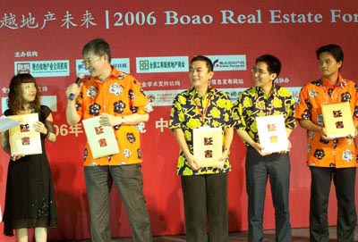 中国地产风尚大奖2