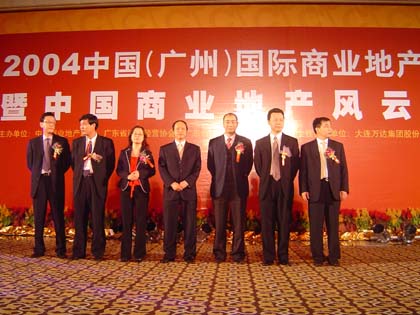 中国商业地产十大主流项目颁奖现场
