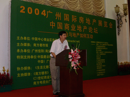 广东省连锁经营协会孙雄会长